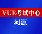 广东河源华为认证线下考试地点